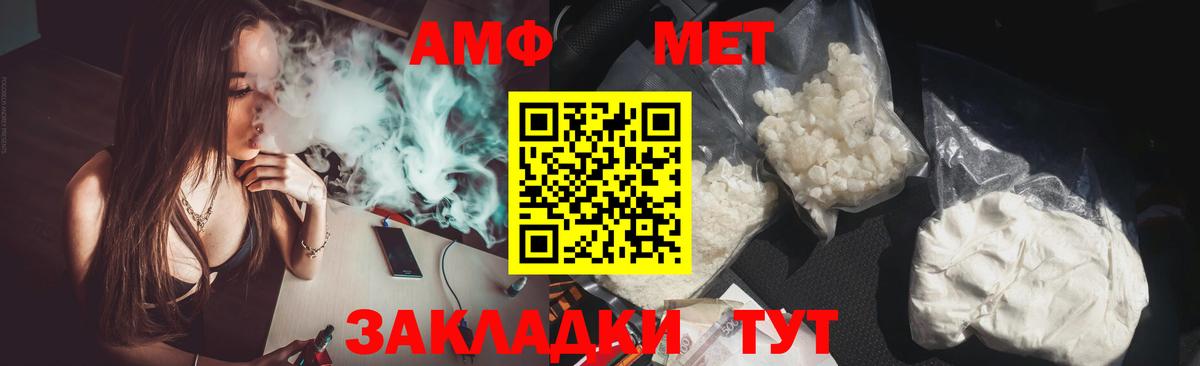 Amphetamine 97% Россошь