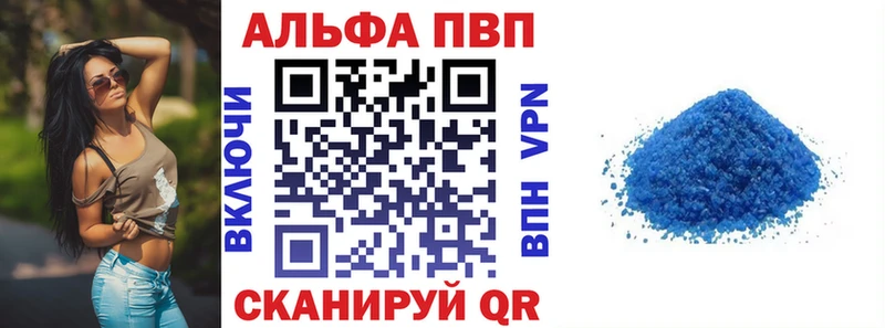 APVP Соль Россошь