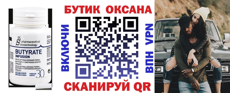 что такое наркотик  ссылка на мегу как зайти  Бутират оксана  Россошь 