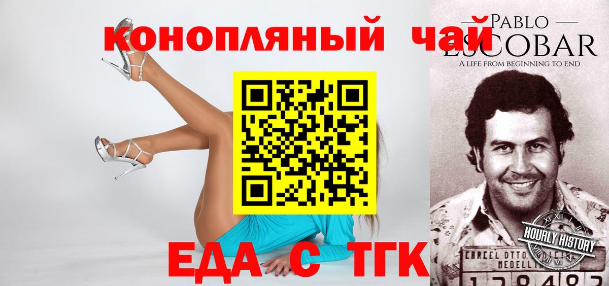 Печенье с ТГК марихуана  Россошь 