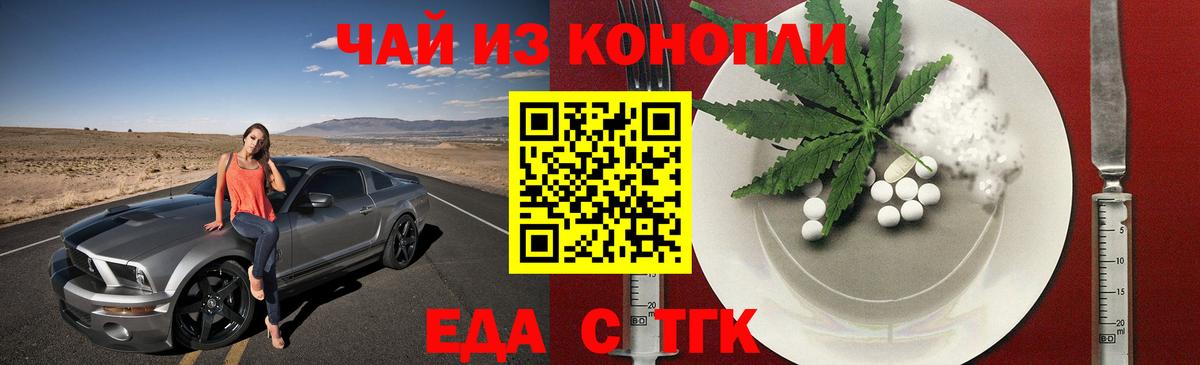 Россошь  Печенье с ТГК марихуана  Вход с VPN 