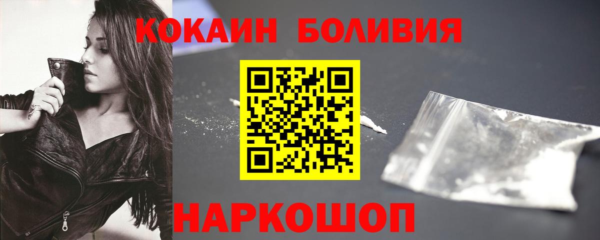 Cocaine 99%  КОКАИН  Россошь  Вход с VPN 