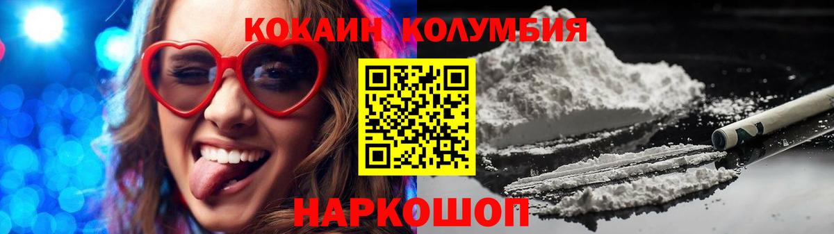 Кокаин Эквадор Россошь