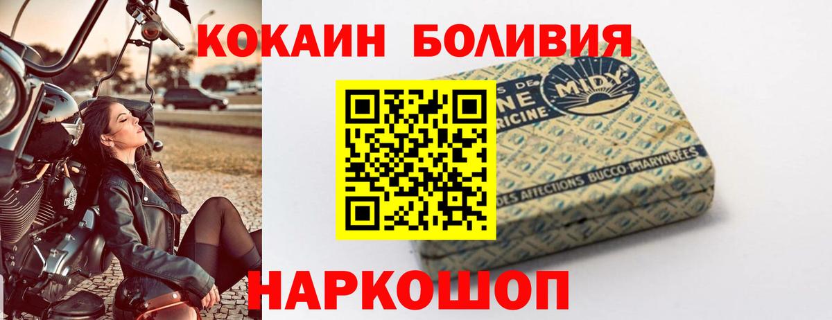 Кокаин Перу Россошь