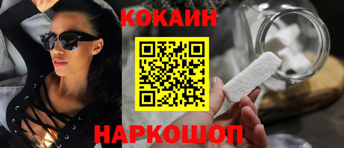 Кокаин Fish Scale  что такое   Россошь  КОКАИН 97% 