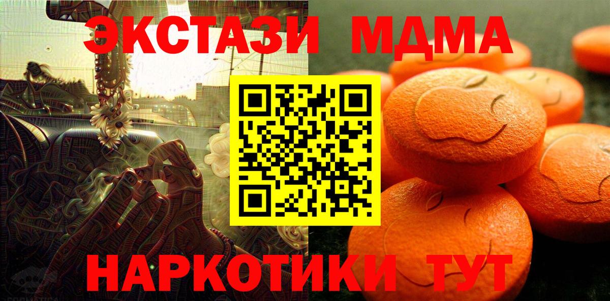 Ecstasy 99%  Ecstasy  где продают наркотики  Ecstasy MDMA  Вход с VPN  Россошь 