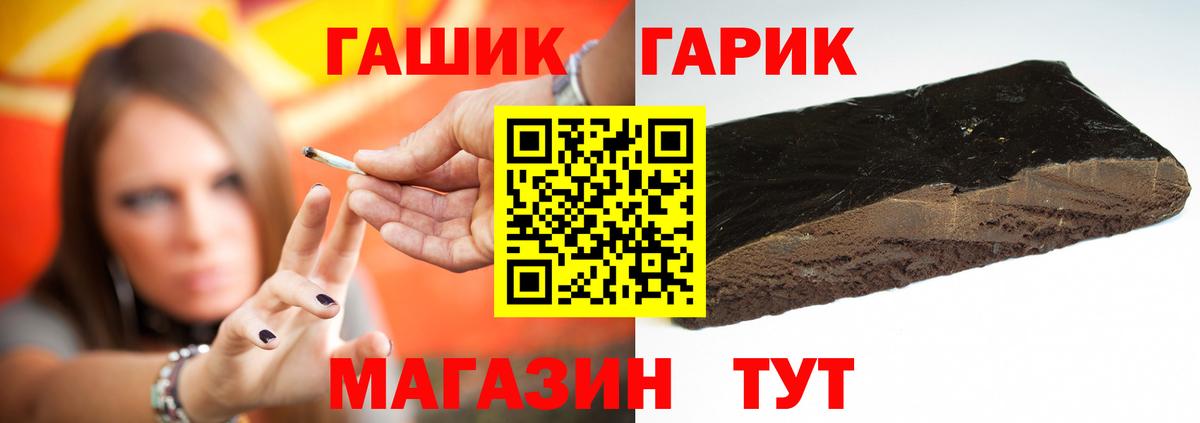 ГАШ Cannabis  Гашиш AMNESIA HAZE  Россошь 