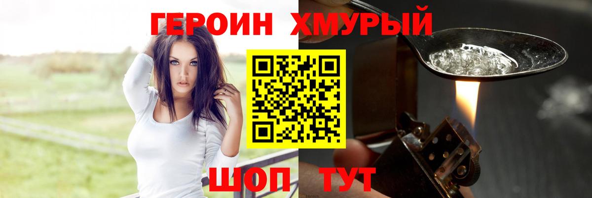Россошь  Героин герыч  Вход с VPN 