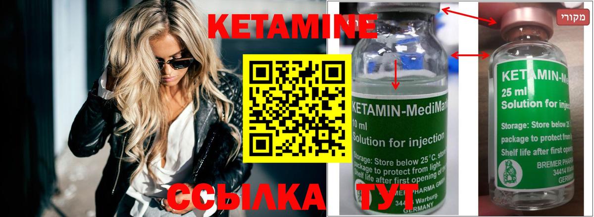 Россошь  Кетамин ketamine  Вход с VPN 