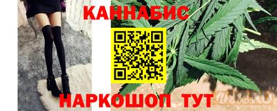 марихуана Волжский