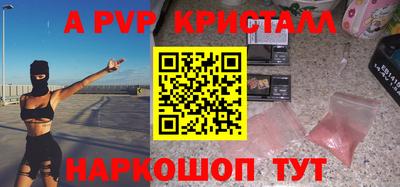 эйфоретик Балаково