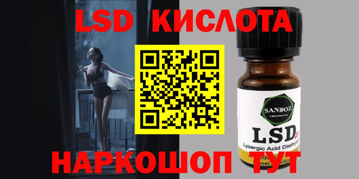 ЛСД экстази кислота Россошь