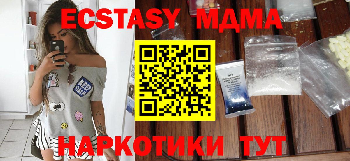 MDMA кристаллы  Россошь  МДМА  MDMA Molly 
