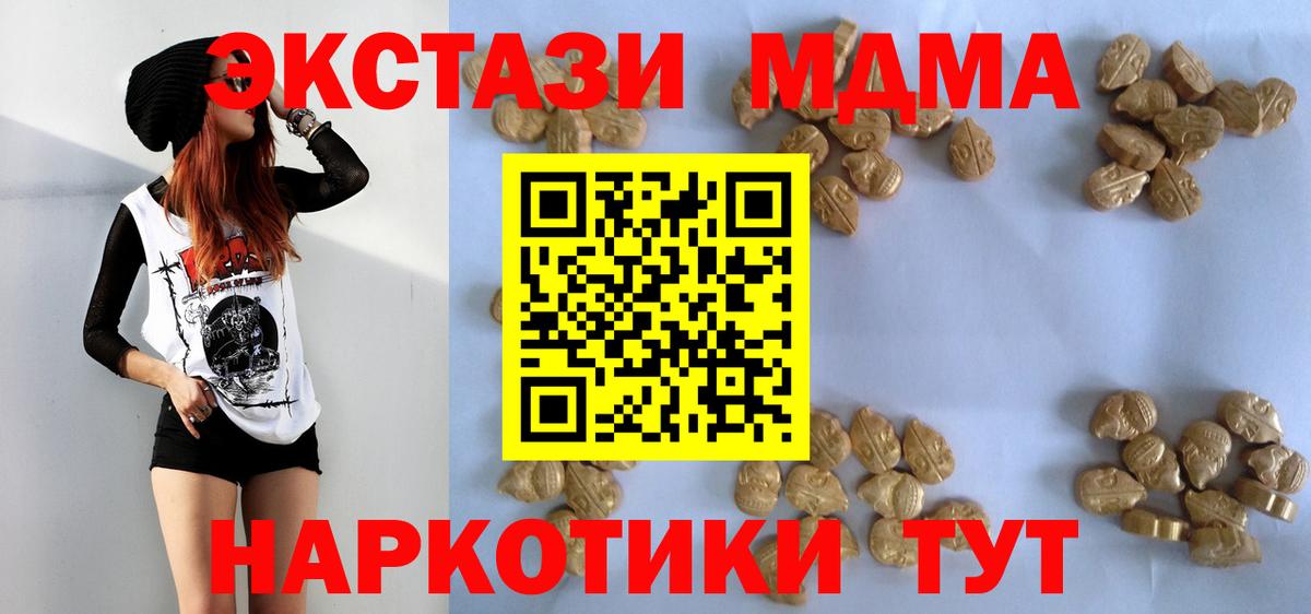 МДМА  МДМА молли  Вход с VPN  Россошь  МДМА кристаллы 