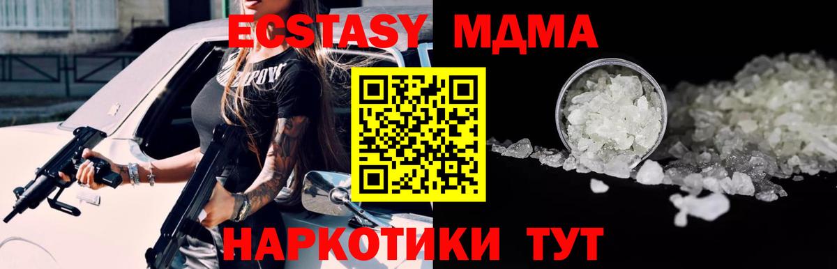 МДМА Molly Россошь