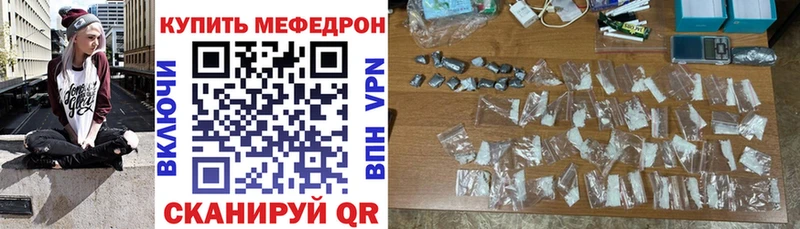 МЯУ-МЯУ mephedrone  Россошь 