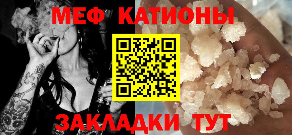 Мефедрон  Вход с VPN  ОМГ ОМГ онион  Меф mephedrone  МЯУ-МЯУ  МЕФ 4 MMC  Россошь 