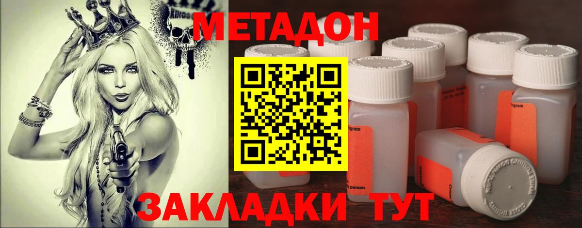 ОМГ ОМГ ссылки  Вход с VPN  Россошь  МЕТАДОН methadone 