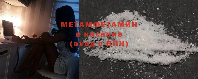 Метамфетамин Methamphetamine  закладки  Россошь 