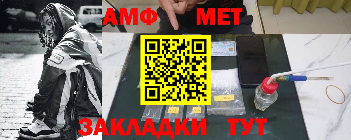 Первитин мет Россошь