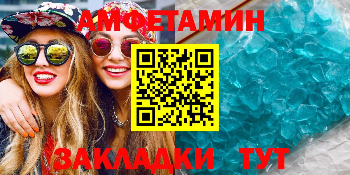 Россошь  Первитин винт  МЕТАМФЕТАМИН  Первитин винт  Вход с VPN 