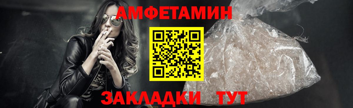 МЕТАМФЕТАМИН витя Россошь