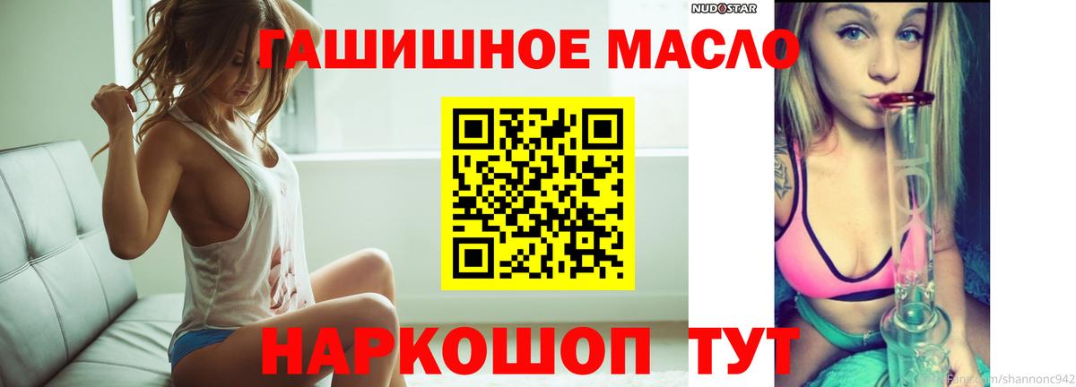 ТГК THC oil Россошь